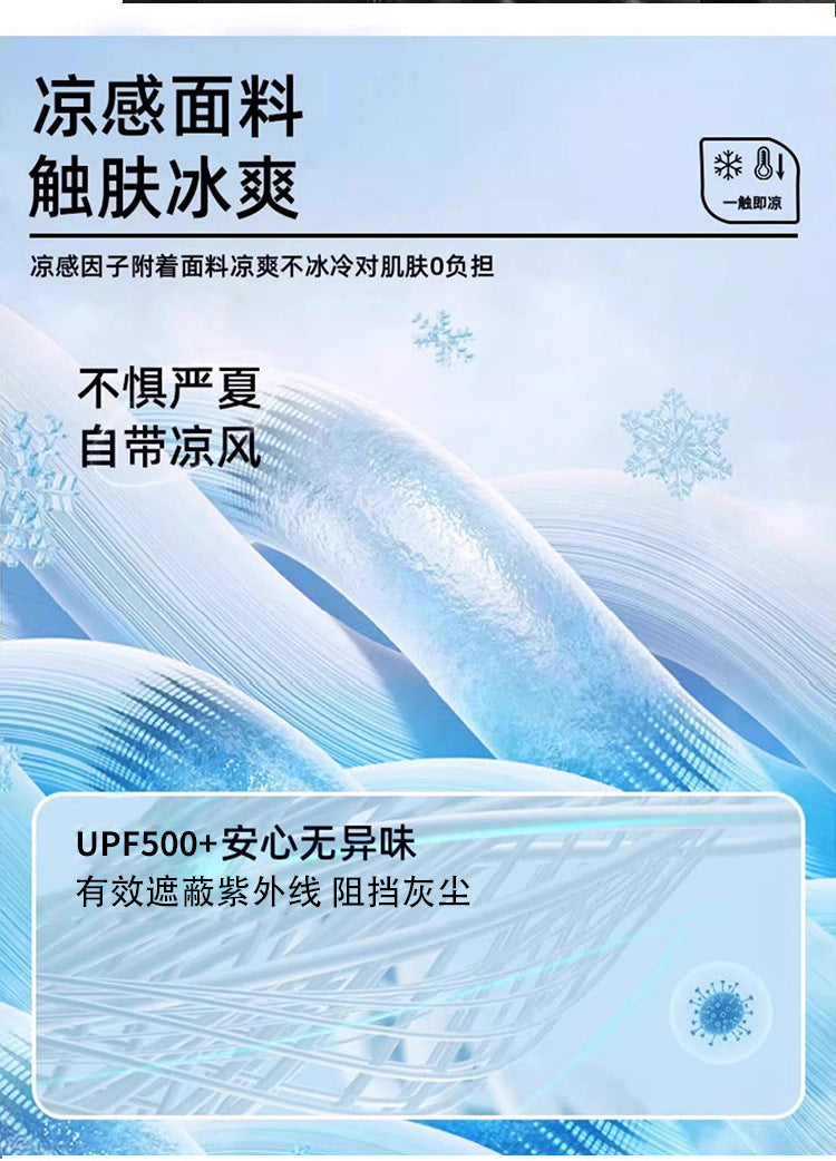 UPF500 Sunscreen Face Gini Mask Women's UV Protection Ice Silk Summer Breathable 7A Antibacterial Hyaluronic Acid Mask