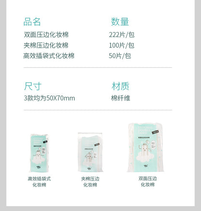 Cool makeup cotton makeup remover cotton disposable padded edge cotton 50 100 222 bags water-saving wholesale