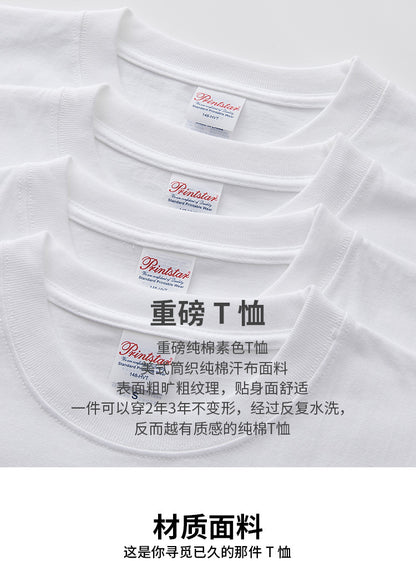 Printstar/product up to heavy T-shirt 250g 0148 Japanese cotton lovers short sleeve two needle T-shirt AF