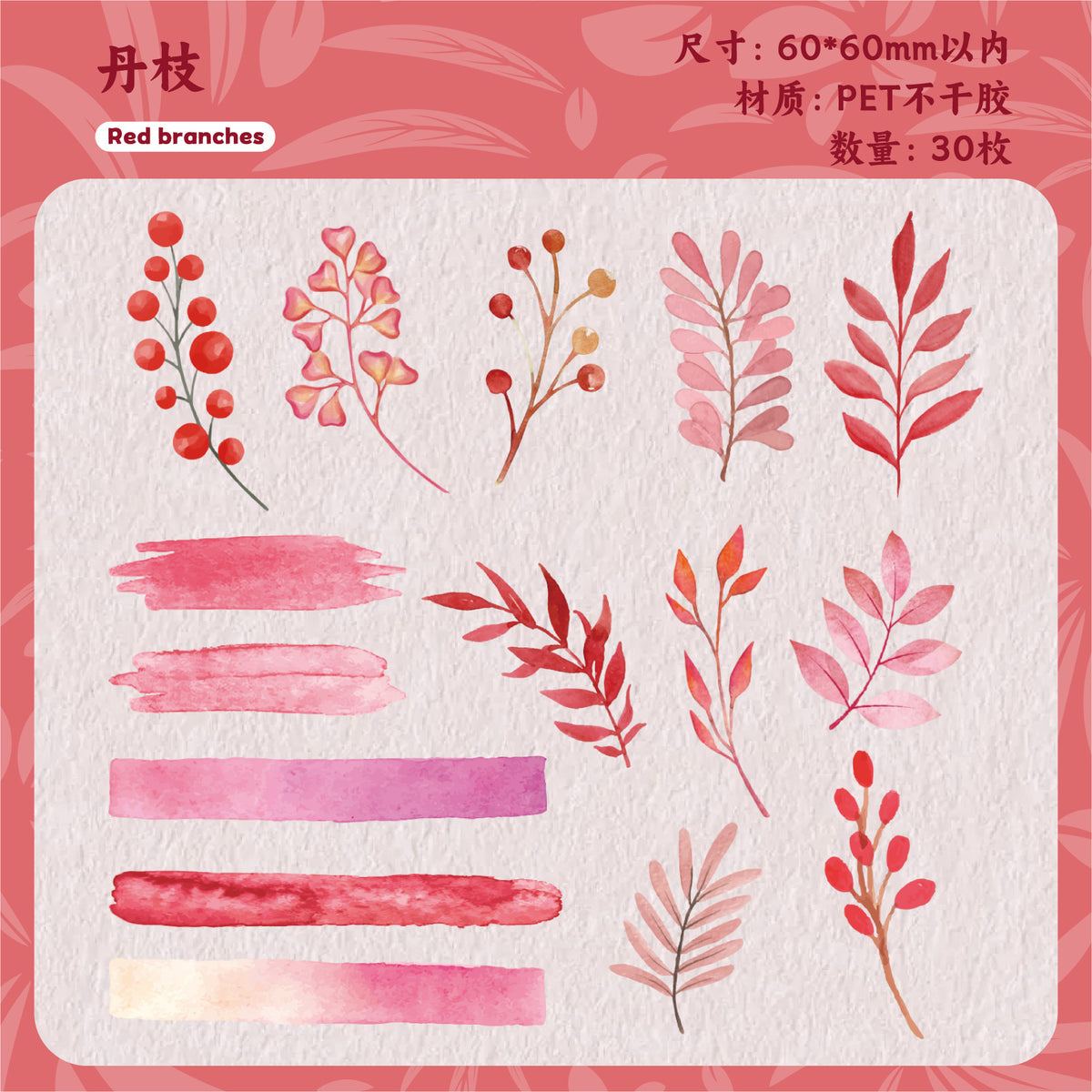 Retrostory Qingxu Series Pet Stickers with Branches and Leaves Growth Theme 30 Pieces into 6 Creative Handbook Decoration Stickers