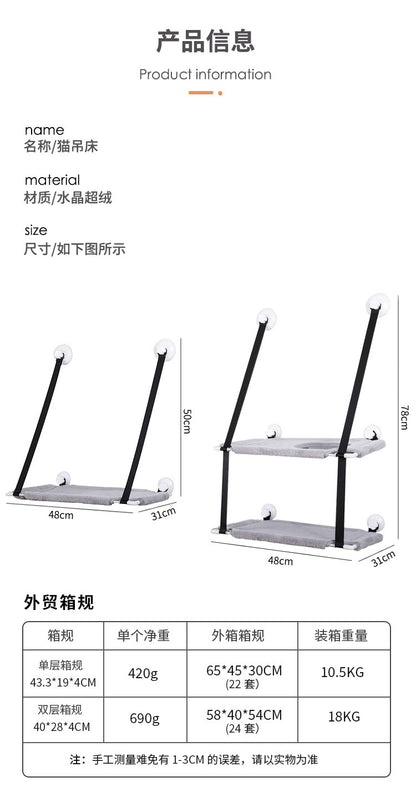 Cross-Border Trade New Model Hanging Cat Climbing Frame Suction Cup Wall-Mounted Cat Bed Autumn and Winter Double-Layer Cat Bed Pet Supplies
