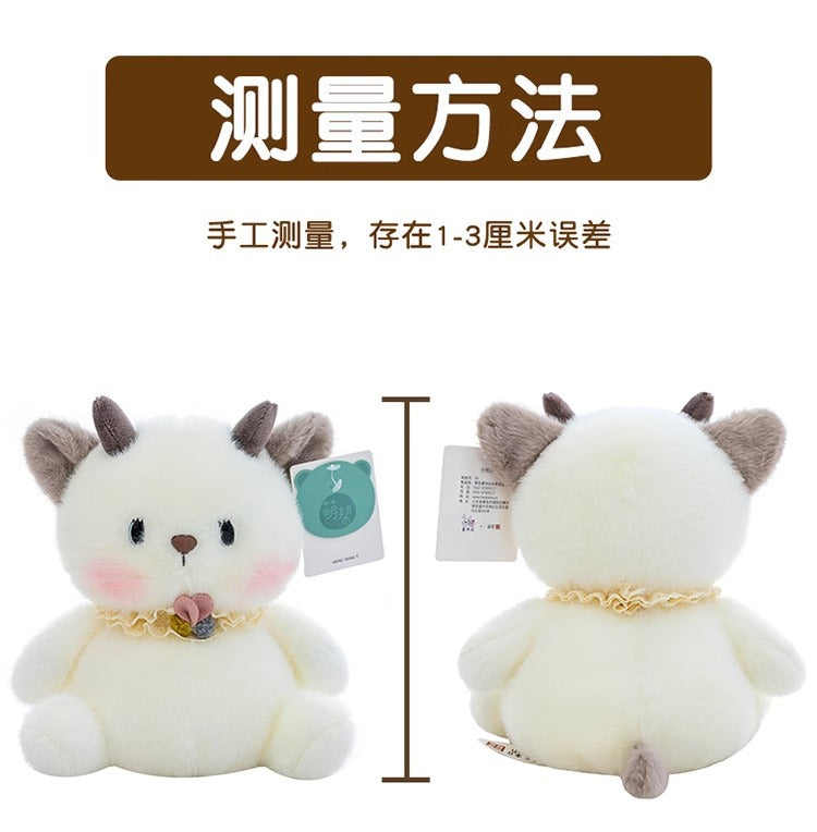 [Official Genuine] Milk Poop-Poop Table Accompanied Doll Small Ornaments Cute Plush Toy Accompanied Doll Decorations