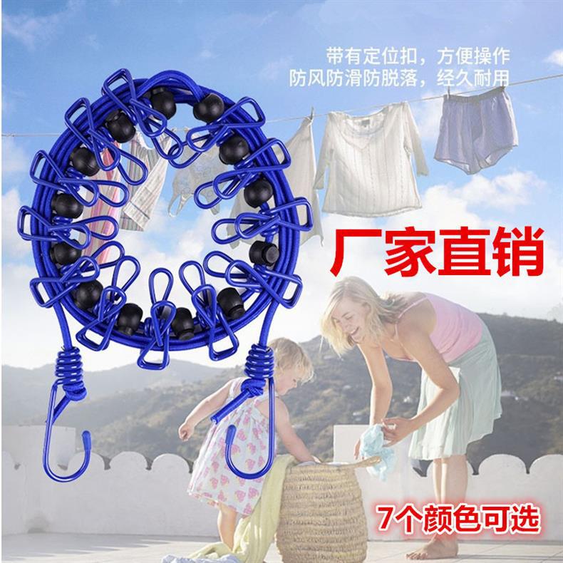 Creative Outdoor Elastic Windproof Clothesline with Positioning Clips, Korean Style Clothesline with 12 Windproof Clips