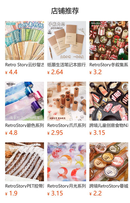 Carefully Selected Cross-Border Retr Ostory Rainy Night Series Journal Stickers, Laser Landscape Pet Tape, Reusable Stickers