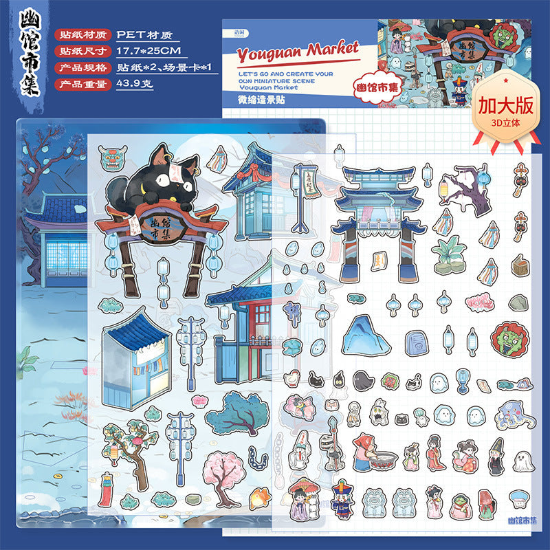 Language idle pet miniature landscaping cute sticker book freeze frame happy series three-dimensional fun landscaping 18 posting paper