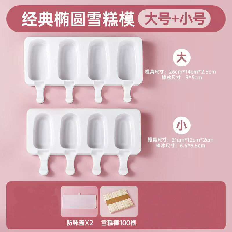 Cross-Border New Oval Ice Cream Mold with Lid, Easy to Release, Cheese Popsicle DIY Home Ice Cream Mold