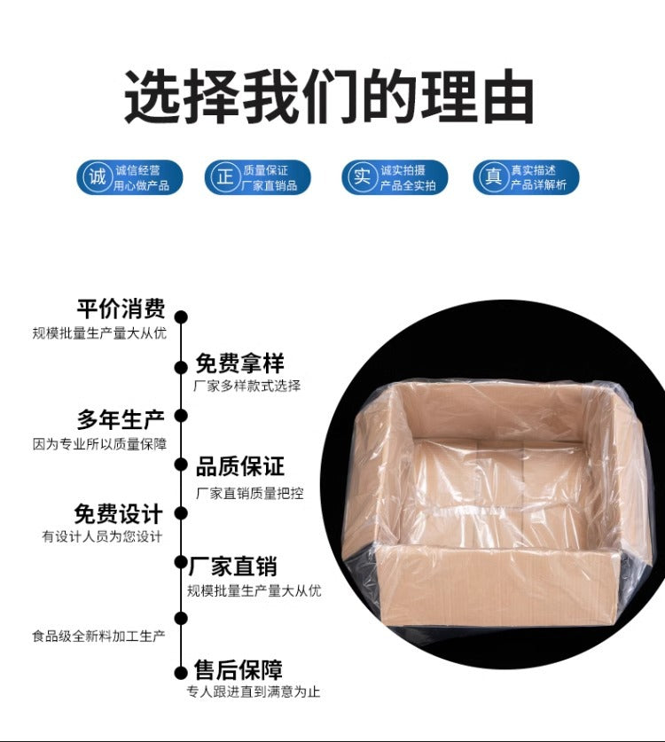 Square Bottom Lined Bags for Pork Crates, Freezer Bags, Fresh Meat Crates, Inner Film Bags, Turnover Box Plastic Bags
