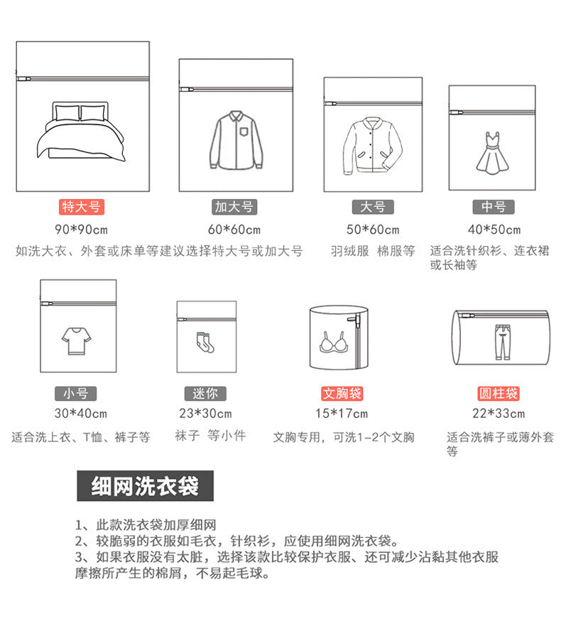 70g Thickened Laundry Bag, Mesh Bag for Washing Machine, Anti-Deformation Protective Wash Bag for Underwear, Nordic Style Wash and Care Bag Wholesale