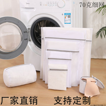 70g Thickened Laundry Bag, Mesh Bag for Washing Machine, Anti-Deformation Protective Wash Bag for Underwear, Nordic Style Wash and Care Bag Wholesale