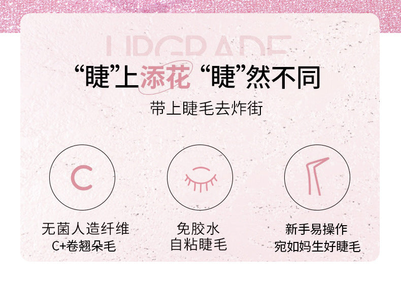 Magic Beauty Glue-free Self-adhesive False Eyelashes Studio Supernatural Simulation False Eyelashes Quick Sticker Double Glue Eyelashes