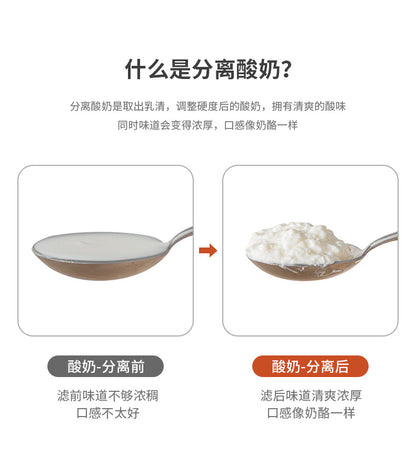 Yogurt Filter Home Homemade Greek Yogurt Large Capacity Cold Extract Yogurt Filter Kitchen Whey Separator