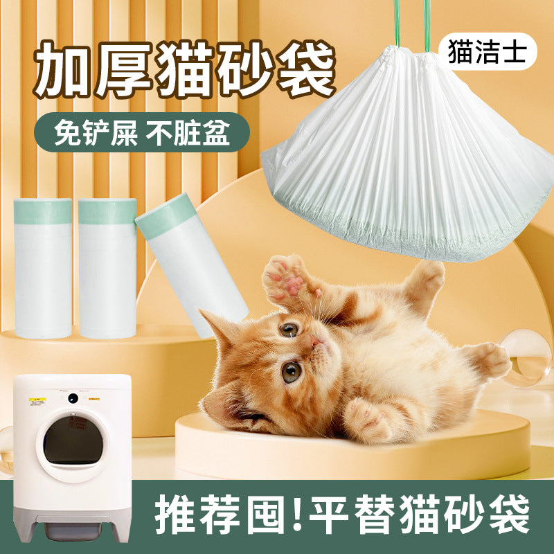 Disposable Drawstring Cat Litter Bags, Automatic Cat Toilet Pet Waste Bags, Thickened Portable Type