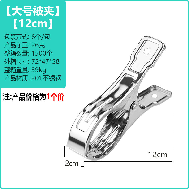 huazhen Stainless Steel Clip Spring Clip Quilt Clip Opening Windproof Clip Clothes Clip Hosiery Rack Drying Quilt Clip Fishtail Clip