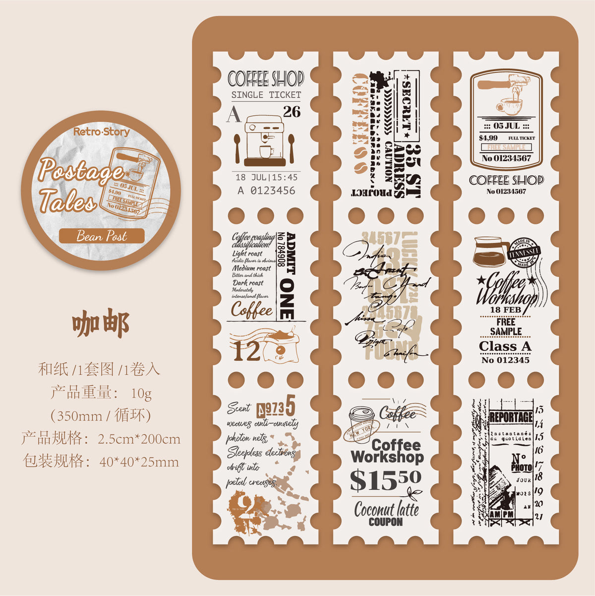 Retrostory Postmark Illustrated Retro Style Long Stamps 6 Types Journal Material Collage Base Pet Washi Tape