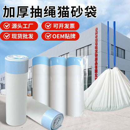 Cat Litter Bags Wholesale Disposable Large Thickened Drawstring Pet Litter Box Garbage Bags Poop Scooper Biodegradable