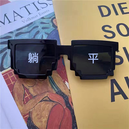 Internet Celebrity Mosaic Party Glasses Male Funny Artifact Student Performance Black Sunglasses Female Personalized Pixel Sunglasses