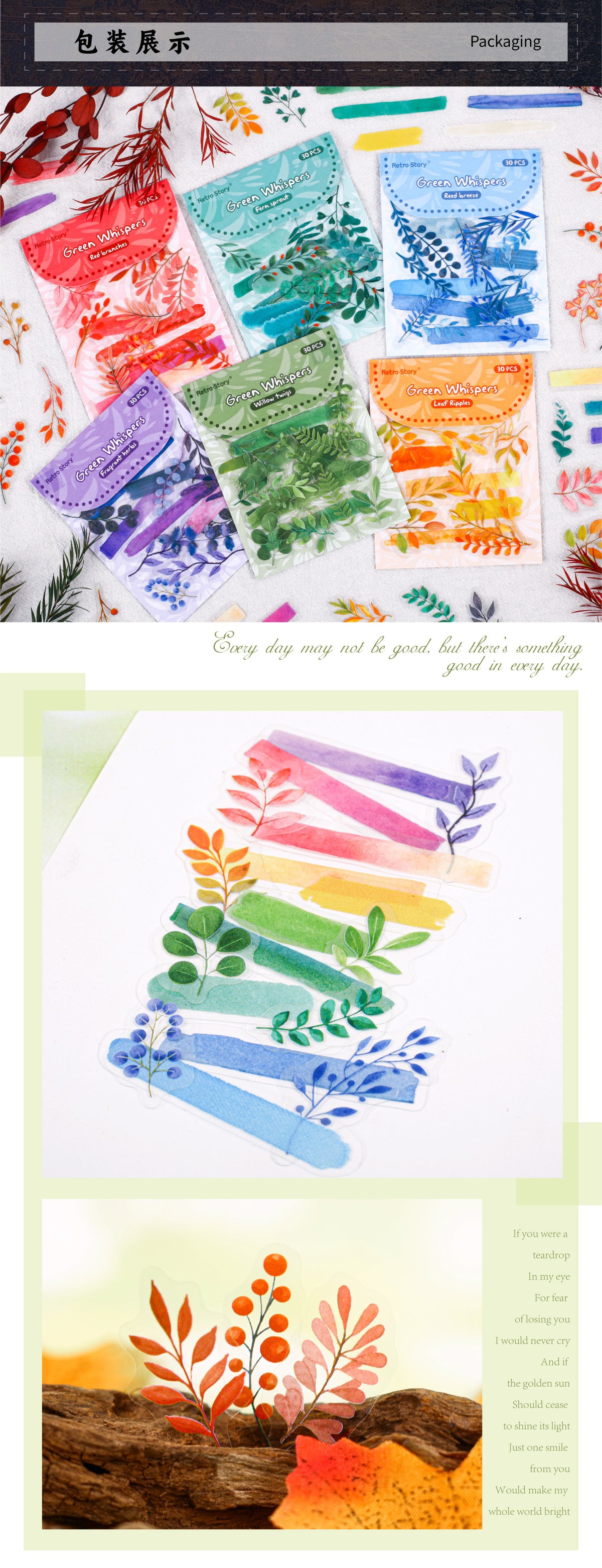 Retrostory Qingxu Series Pet Stickers with Branches and Leaves Growth Theme 30 Pieces into 6 Creative Handbook Decoration Stickers