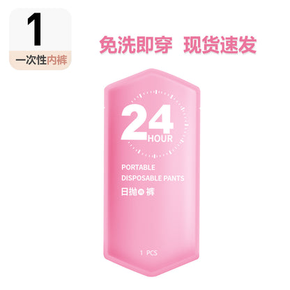 Disposable Panties Women's Maternity Women's Yuezi Wash-free Cotton Comfortable Business Travel Daily Pants Separate Packaging