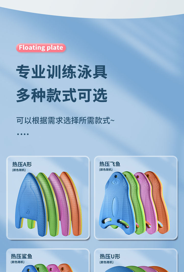Floating Board Water Board Learning Swimming Floating Triangle Board Back Floating Adult Children Swimming Aid Thickened Environmental Protection Swimming Board Backboard