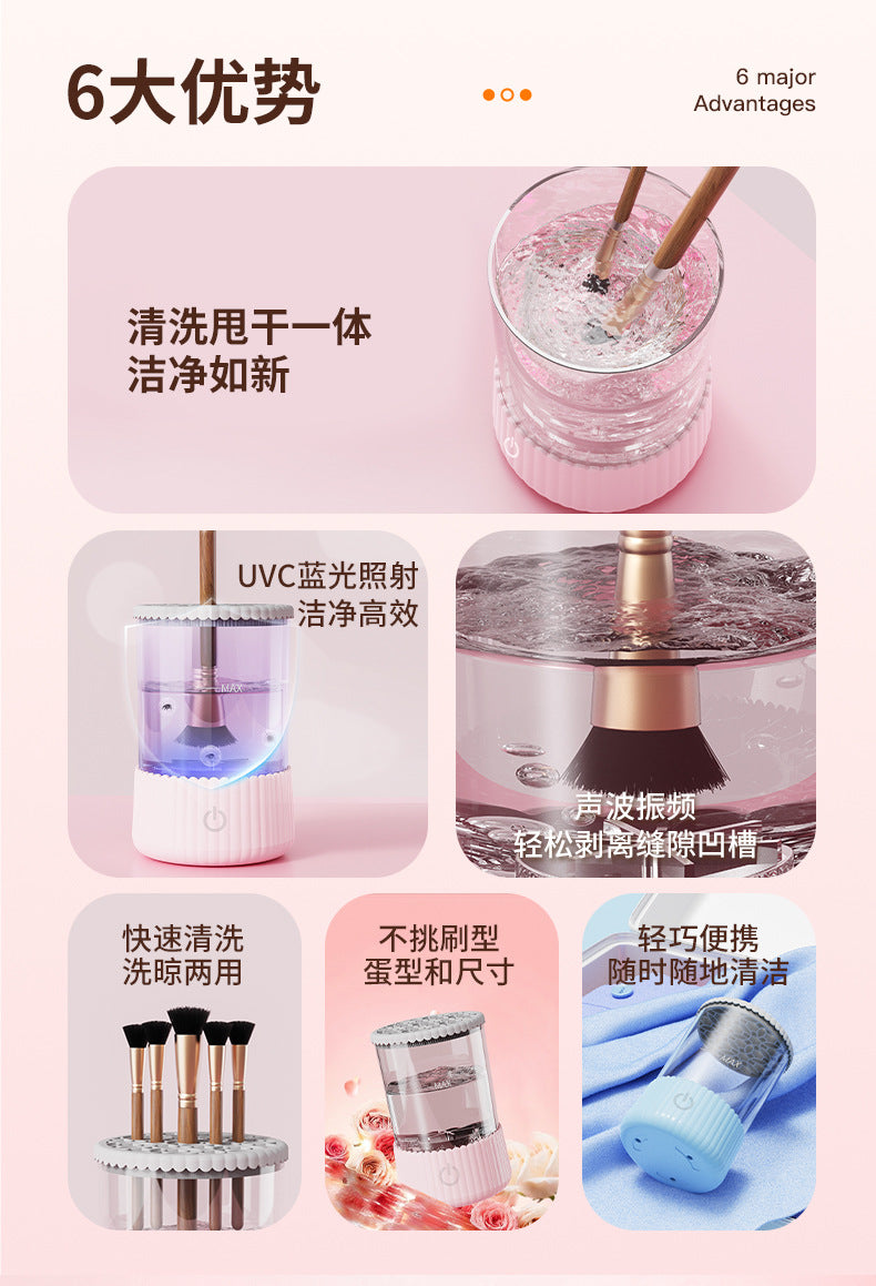 Cross-border explosions full-automatic quick-drying electric makeup brush cleaner beauty makeup brush drying tool cleaning machine