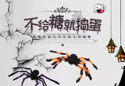Halloween plush toy spider bar haunted house decoration props ghost festival spoof trick toy simulation big spider
