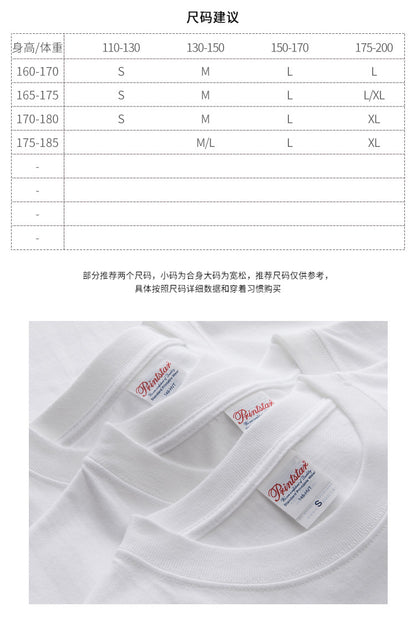 Printstar/product up to heavy T-shirt 250g 0148 Japanese cotton lovers short sleeve two needle T-shirt AF