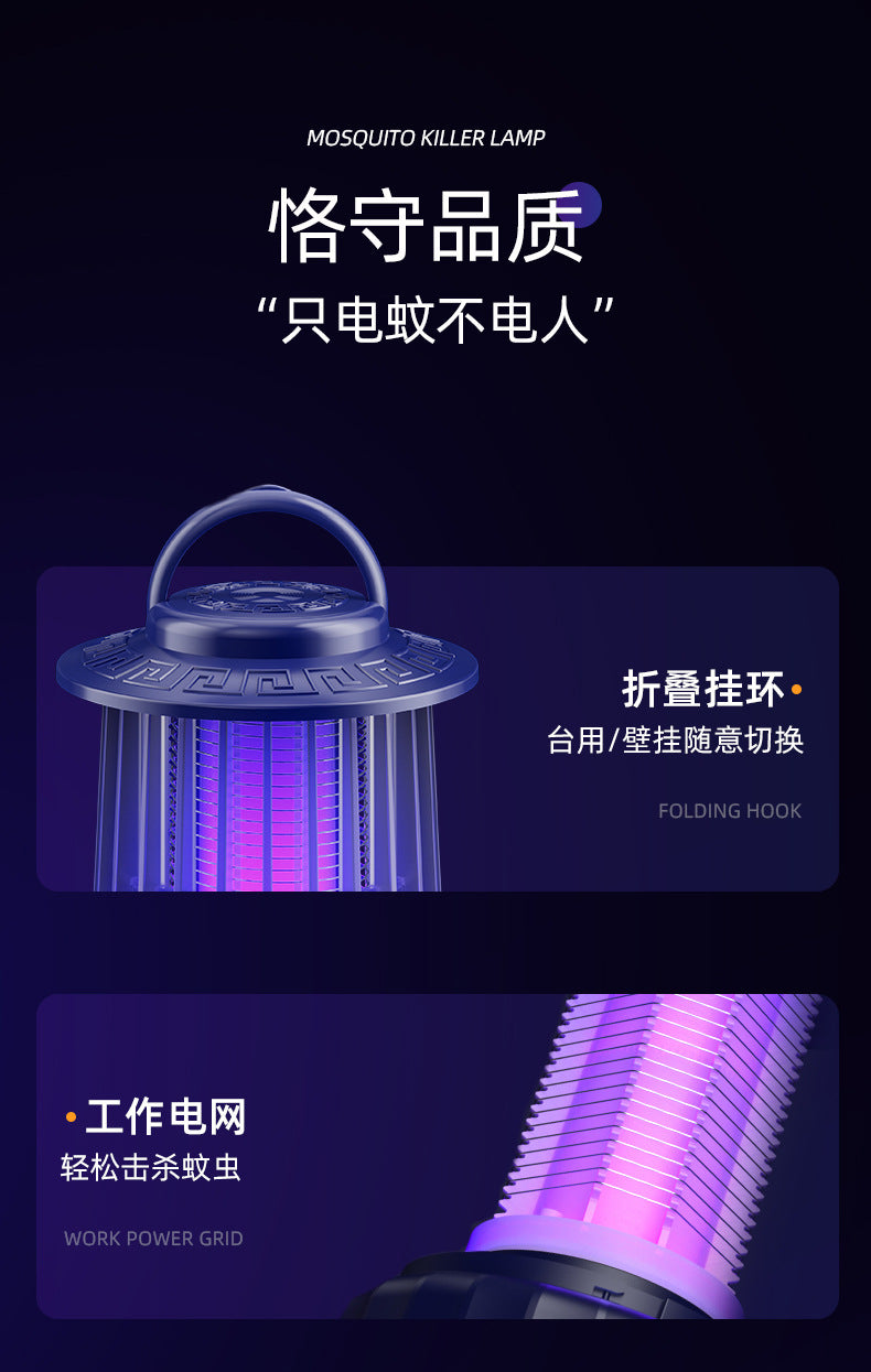 Factory wholesale new photocatalyst mosquito killer household mosquito killer electric mosquito swatter fly swatter two-in-one cross-border