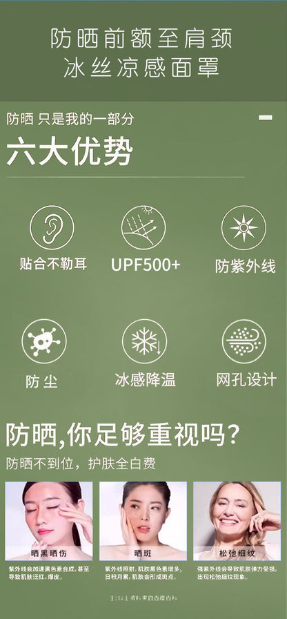 UPF500 Sunscreen Face Gini Mask Women's UV Protection Ice Silk Summer Breathable 7A Antibacterial Hyaluronic Acid Mask