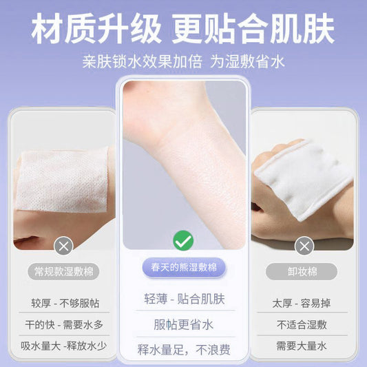 Small Cotton Tencel Wet Application Cotton Opening Mummy Stretchable Makeup Cotton Cotton Three-in-One Makeup Remover Cotton Sheet