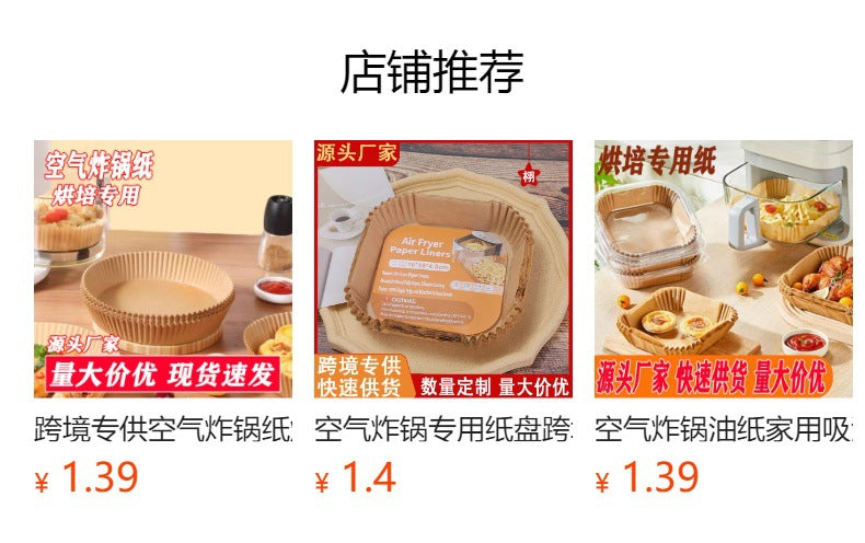 Baking Paper Air Fryer Oil Waterproof Special Paper Household Food Grade Air Fryer Special Paper in stock