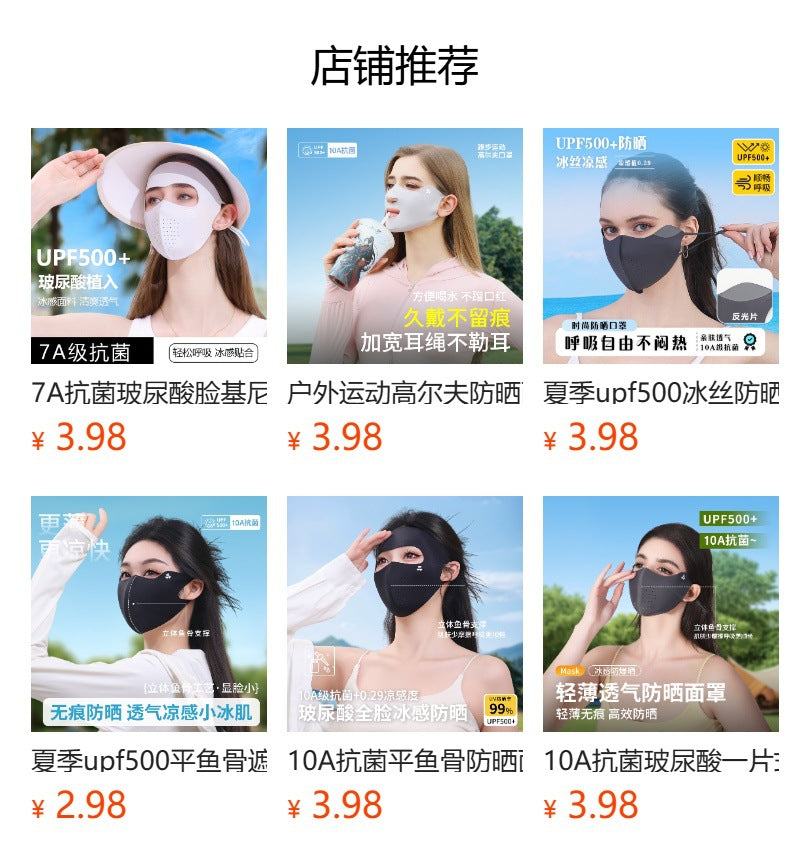 UPF500 Sunscreen Face Gini Mask Women's UV Protection Ice Silk Summer Breathable 7A Antibacterial Hyaluronic Acid Mask