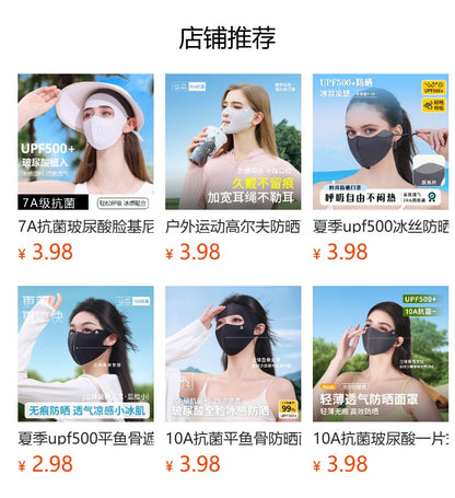 UPF500 Sunscreen Face Gini Mask Women's UV Protection Ice Silk Summer Breathable 7A Antibacterial Hyaluronic Acid Mask
