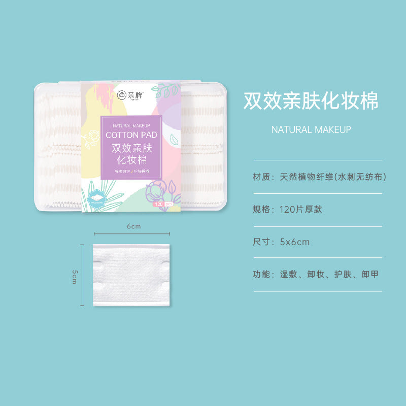 Disposable Makeup Remover Cotton Pads, Boxed Makeup Remover Cotton Pads, Special Wipes for Facial Wet Compress, Toner, Stretchable