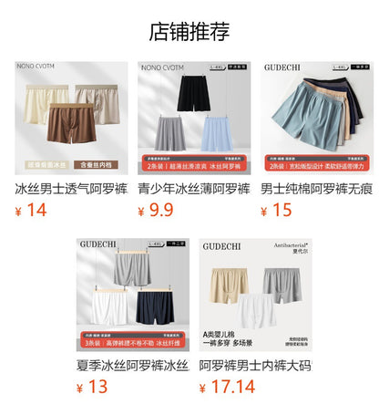 Seamless Ice Silk Arrow Pants Men's Boxer Briefs Summer Ultra-Thin Breathable Shorts Home Loose Large Size Pajamas