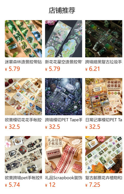 Original hand account tape shell light flower decoration handmade collage diy hand account material wholesale special material pet tape