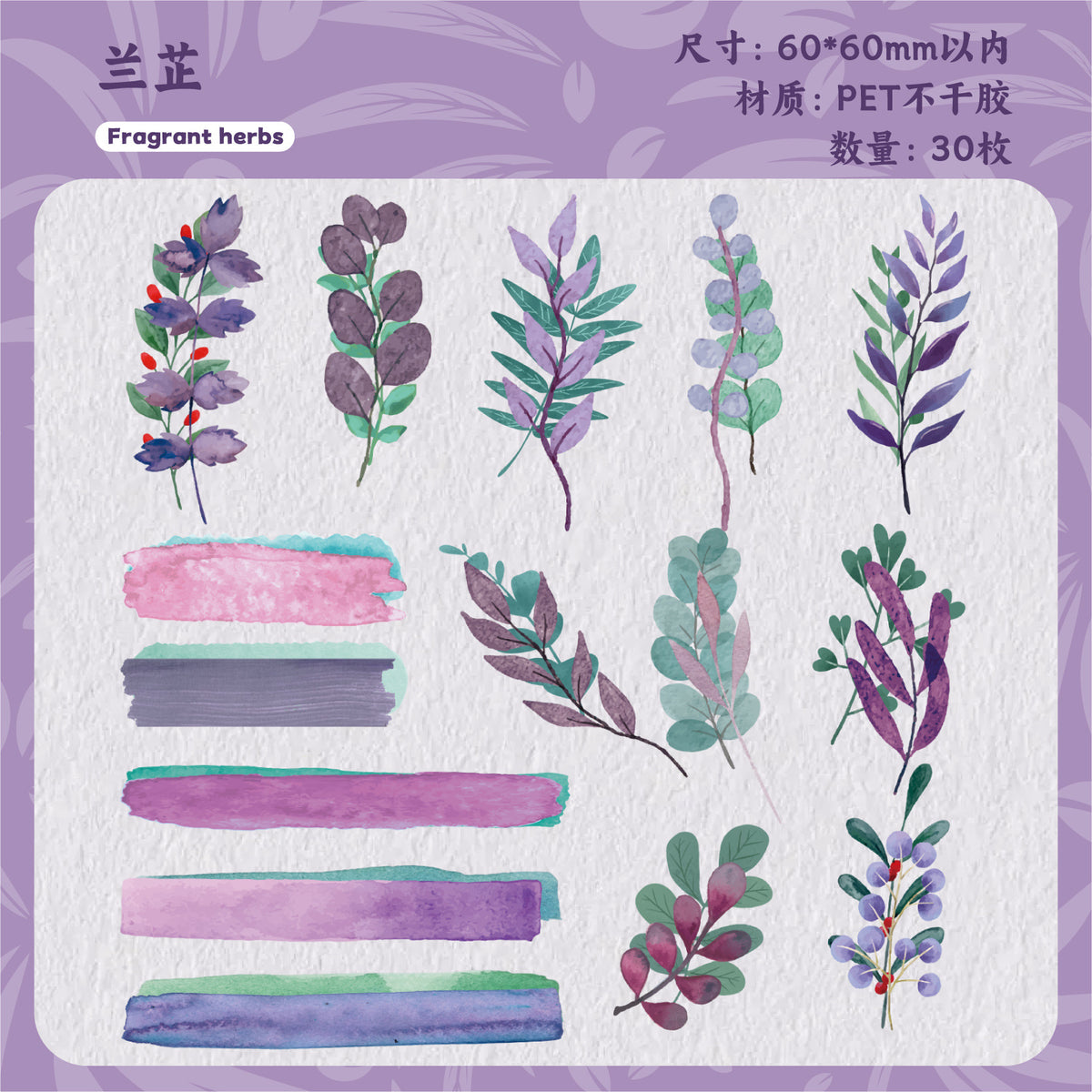 Retrostory Qingxu Series Pet Stickers with Branches and Leaves Growth Theme 30 Pieces into 6 Creative Handbook Decoration Stickers