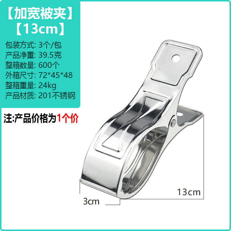 huazhen Stainless Steel Clip Spring Clip Quilt Clip Opening Windproof Clip Clothes Clip Hosiery Rack Drying Quilt Clip Fishtail Clip