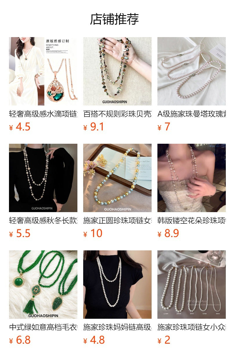 Shijiazu stacked with long pearl necklace women's light luxury temperament sweater chain Joker high sense autumn and winter necklace