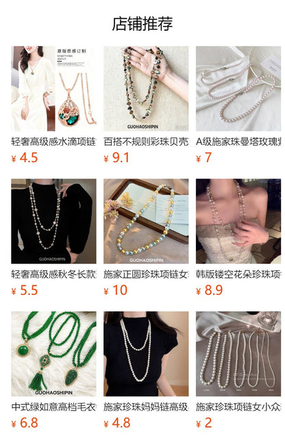 Shijiazu stacked with long pearl necklace women's light luxury temperament sweater chain Joker high sense autumn and winter necklace