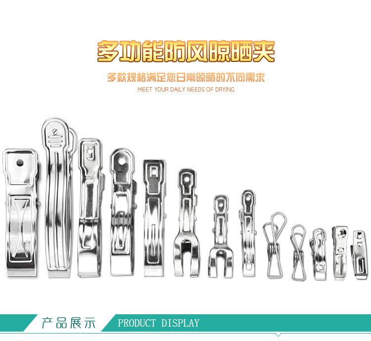huazhen Stainless Steel Clip Spring Clip Quilt Clip Opening Windproof Clip Clothes Clip Hosiery Rack Drying Quilt Clip Fishtail Clip