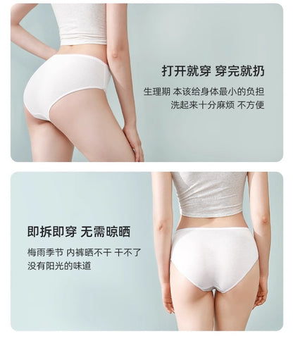 Disposable Panties Women's Maternity Women's Yuezi Wash-free Cotton Comfortable Business Travel Daily Pants Separate Packaging