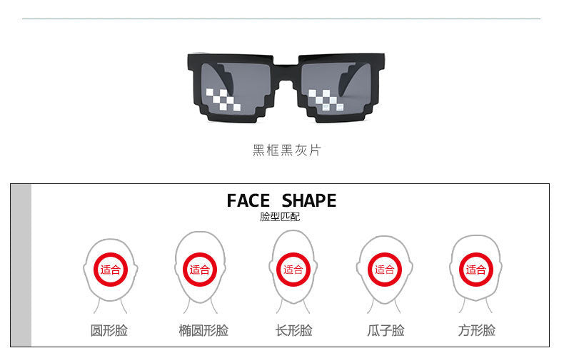 Internet Celebrity Mosaic Party Glasses Male Funny Artifact Student Performance Black Sunglasses Female Personalized Pixel Sunglasses