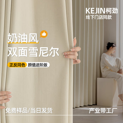 Keqiao Full Blackout Double-Sided Chenille Curtains Finished Product for Bedroom, High-End Modern Minimalist Cream Style Shaoxing Curtains
