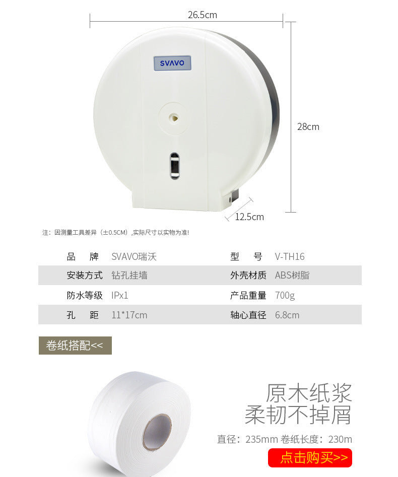 Ruiwo Large Roll Paper Box Hotel Toilet Paper Towel Holder Bathroom Large Roll Paper Towel Box Waterproof Large Roll Paper Holder