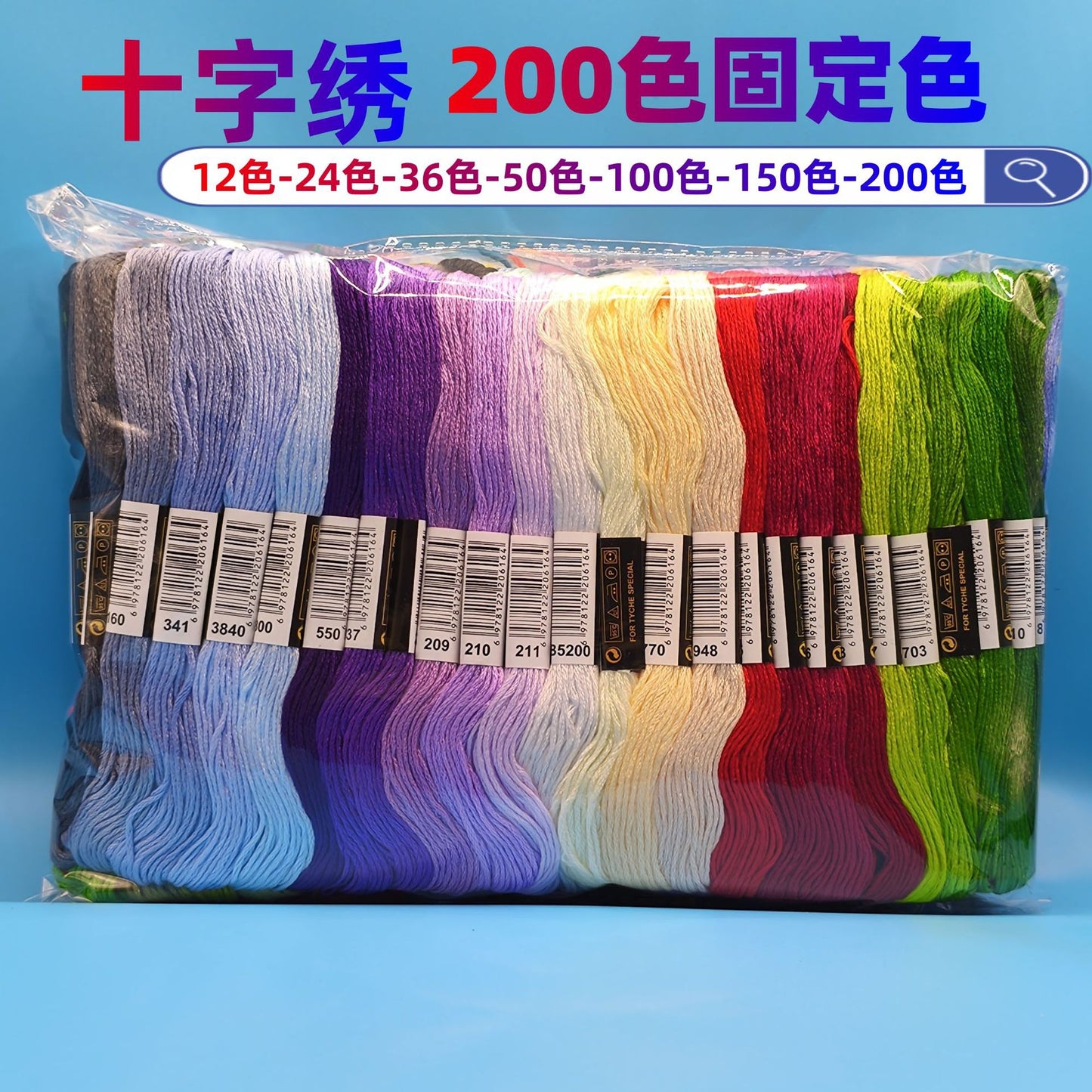 200 color 100 color 50 color cross embroidery thread embroidery thread 6 strands 8 meter branch diy embroidery tool material suit batch