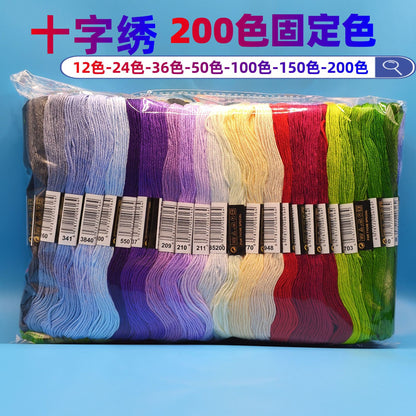 200 color 100 color 50 color cross embroidery thread embroidery thread 6 strands 8 meter branch diy embroidery tool material suit batch