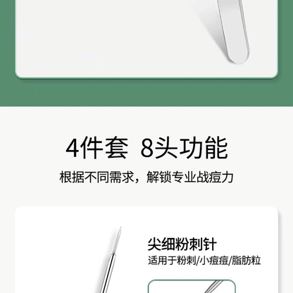 Acne needle blackhead cell clip suit acne acne acne needle tweezers precision acne clip acne tool artifact