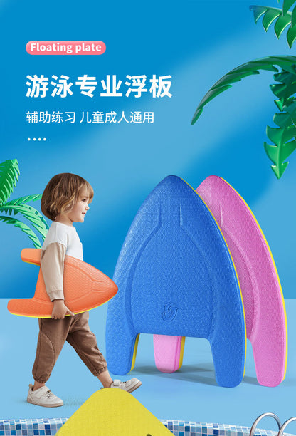 Floating Board Water Board Learning Swimming Floating Triangle Board Back Floating Adult Children Swimming Aid Thickened Environmental Protection Swimming Board Backboard