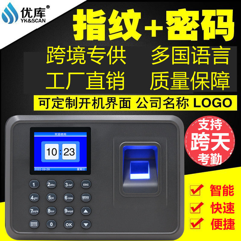 Youku F05 Fingerprint Attendance Machine Employee Sign-In and Attendance Smart Punch-In Export Export Smart Attendance