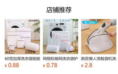70g Thickened Laundry Bag, Mesh Bag for Washing Machine, Anti-Deformation Protective Wash Bag for Underwear, Nordic Style Wash and Care Bag Wholesale